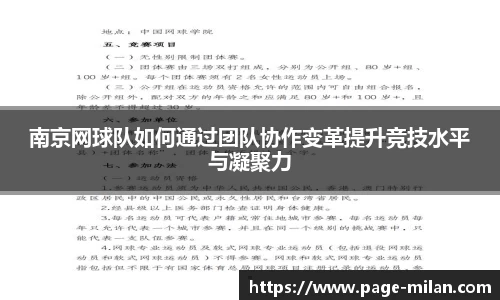 米兰体育官方网站