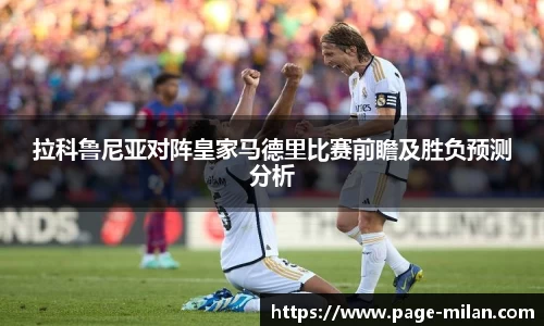 米兰体育官方网站