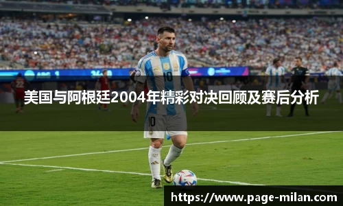 米兰体育平台